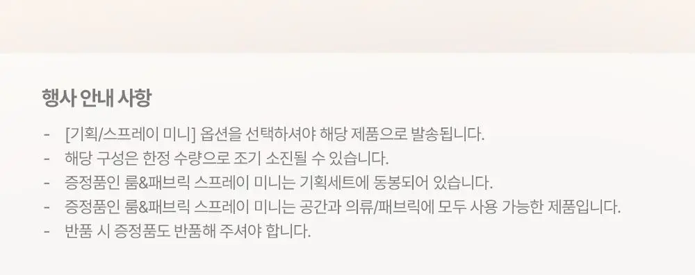 [5월 올영픽/단독기획] 슬로우허밍 플라워너리 헤어 퍼퓸 미스트 플라워솝 기획 (+룸&패브릭 스프레이 플라워솝 미니) 상세페이지 4